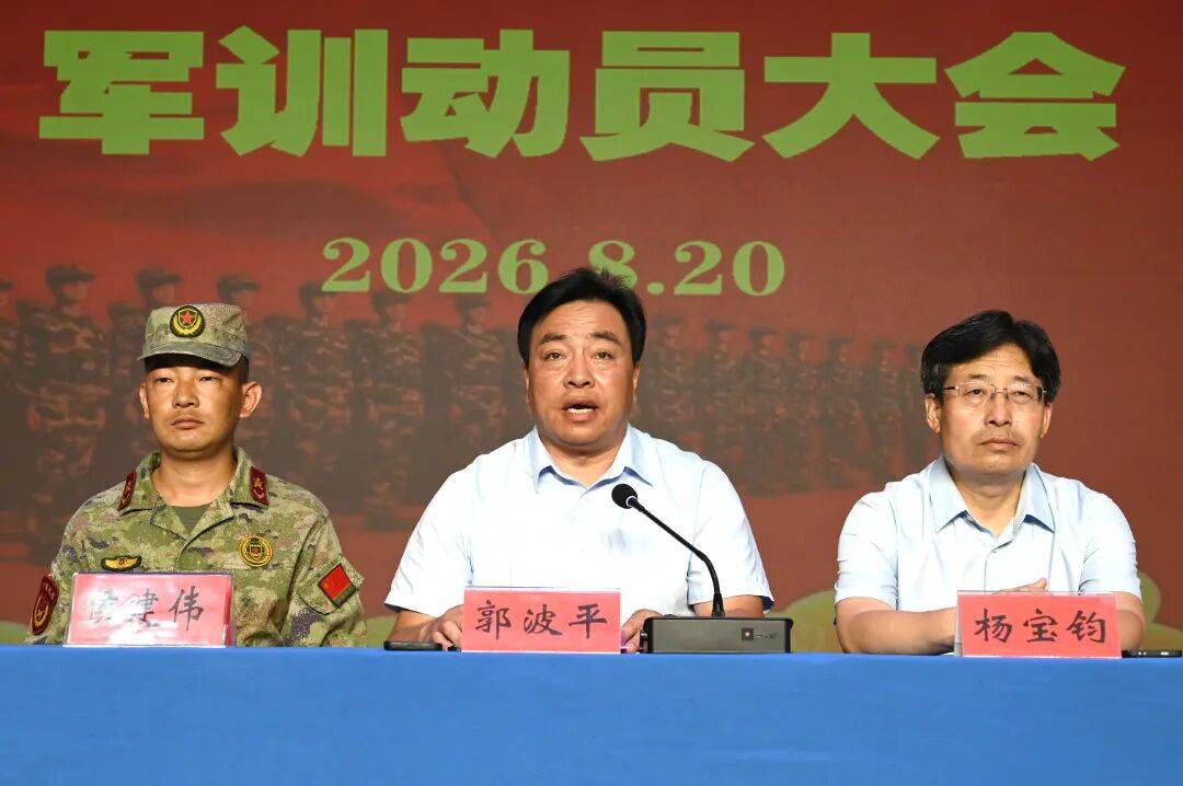 無迷彩，不青春！忻州實驗中學2026級高一新生，開訓！