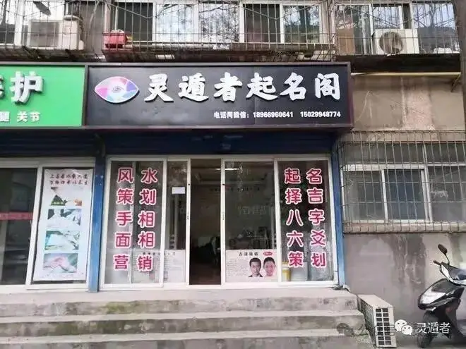 西安起名改名，榆林起名改名：寶寶起名 / 公司起名，覆蓋陝西榆林全區，國學起名 + 文化底蘊