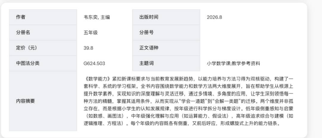 韋東奕堂哥稱“韋東奕圖書”店名有本人授權，其所售練習冊系韋東奕主編