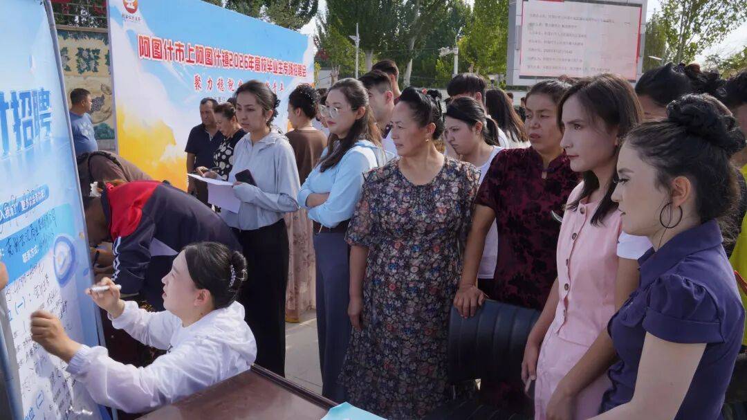 阿圖什市上阿圖什鎮舉行2026年高校畢業生專場招聘會