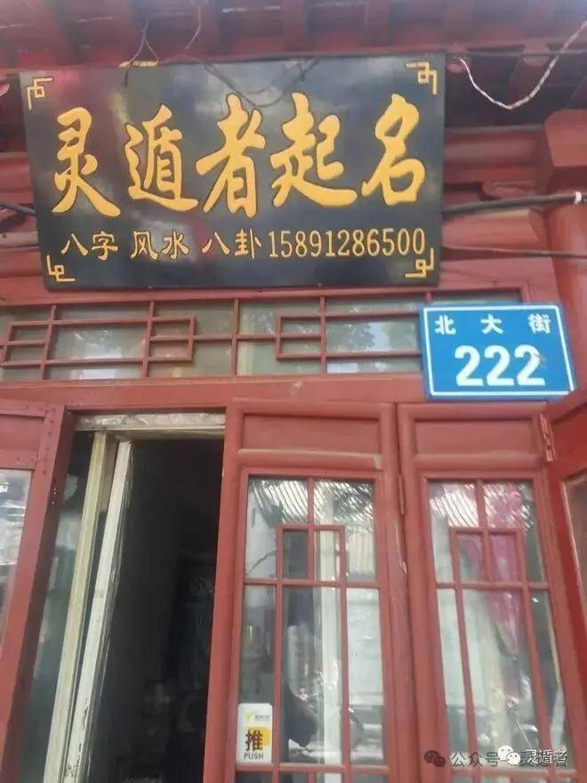西安起名改名，榆林起名改名：寶寶起名 / 公司起名，覆蓋陝西榆林全區，國學起名 + 文化底蘊