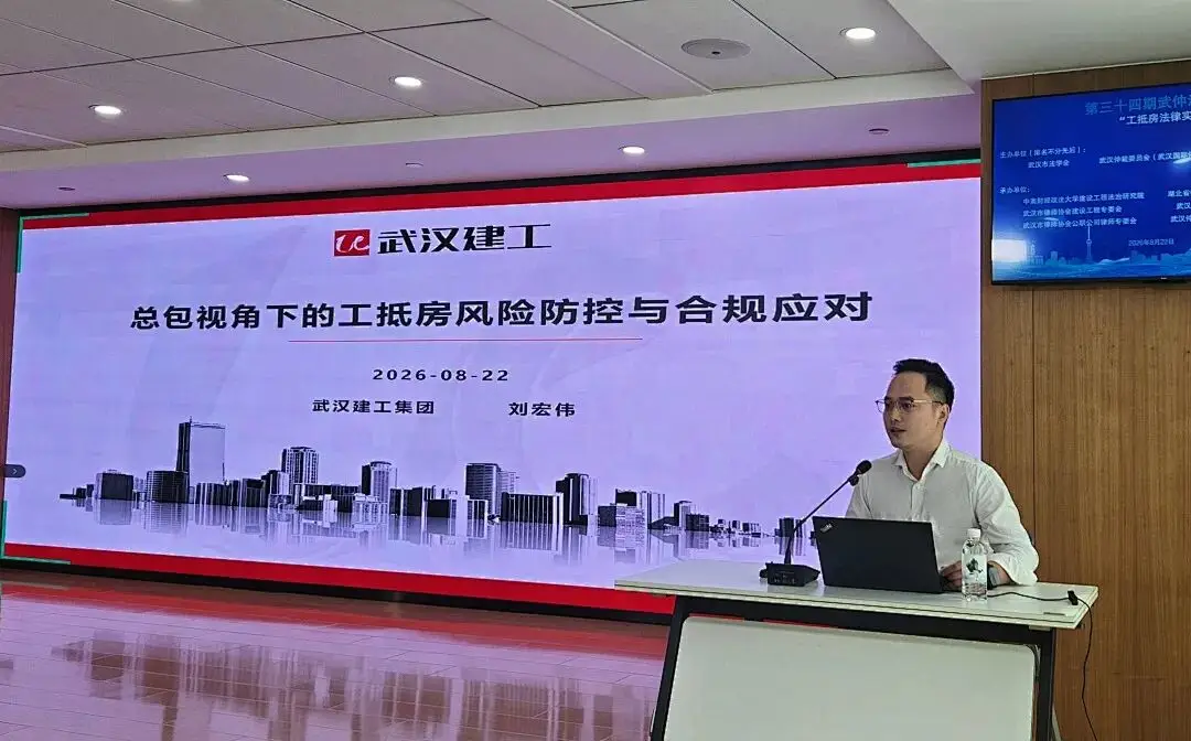 “工抵房法律實務”法律沙龍成功舉辦