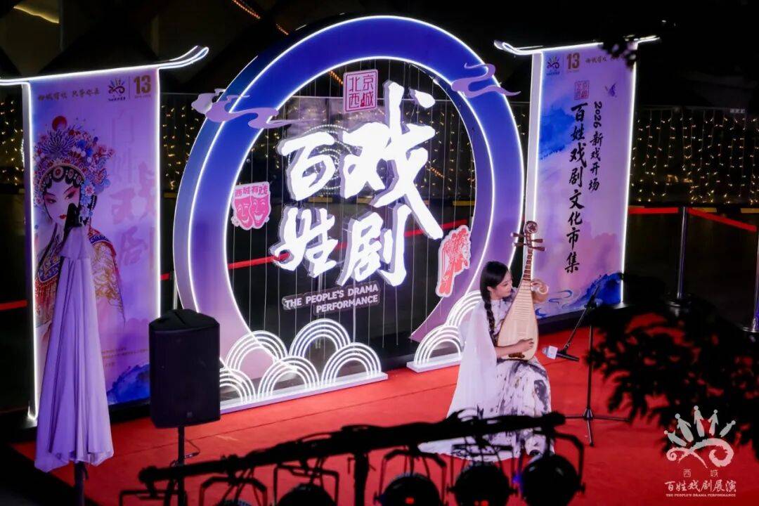 看戲逛集兩不誤！西單這個戲劇市集熱鬧正酣