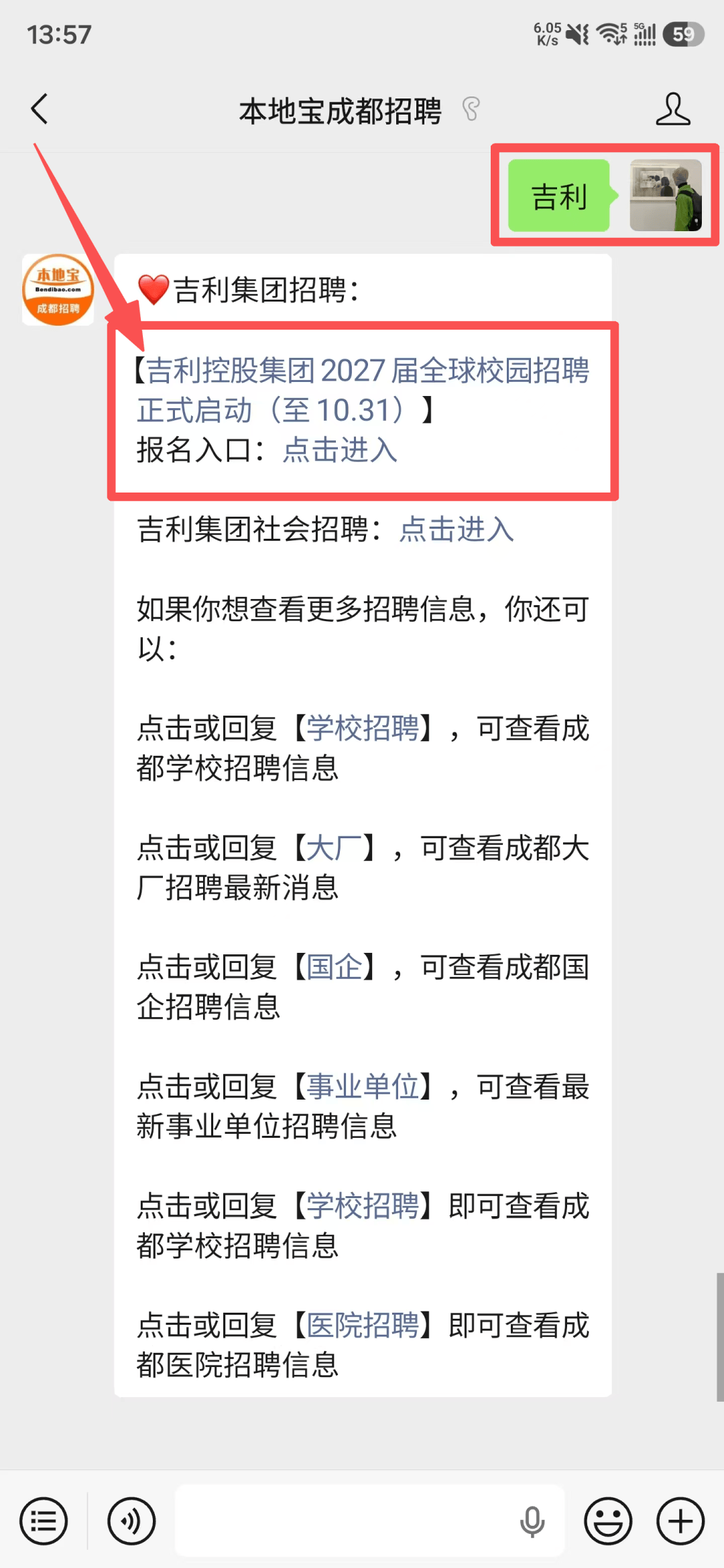 安踏/騰訊/吉利控股集團...成都最新校園招聘彙總來啦