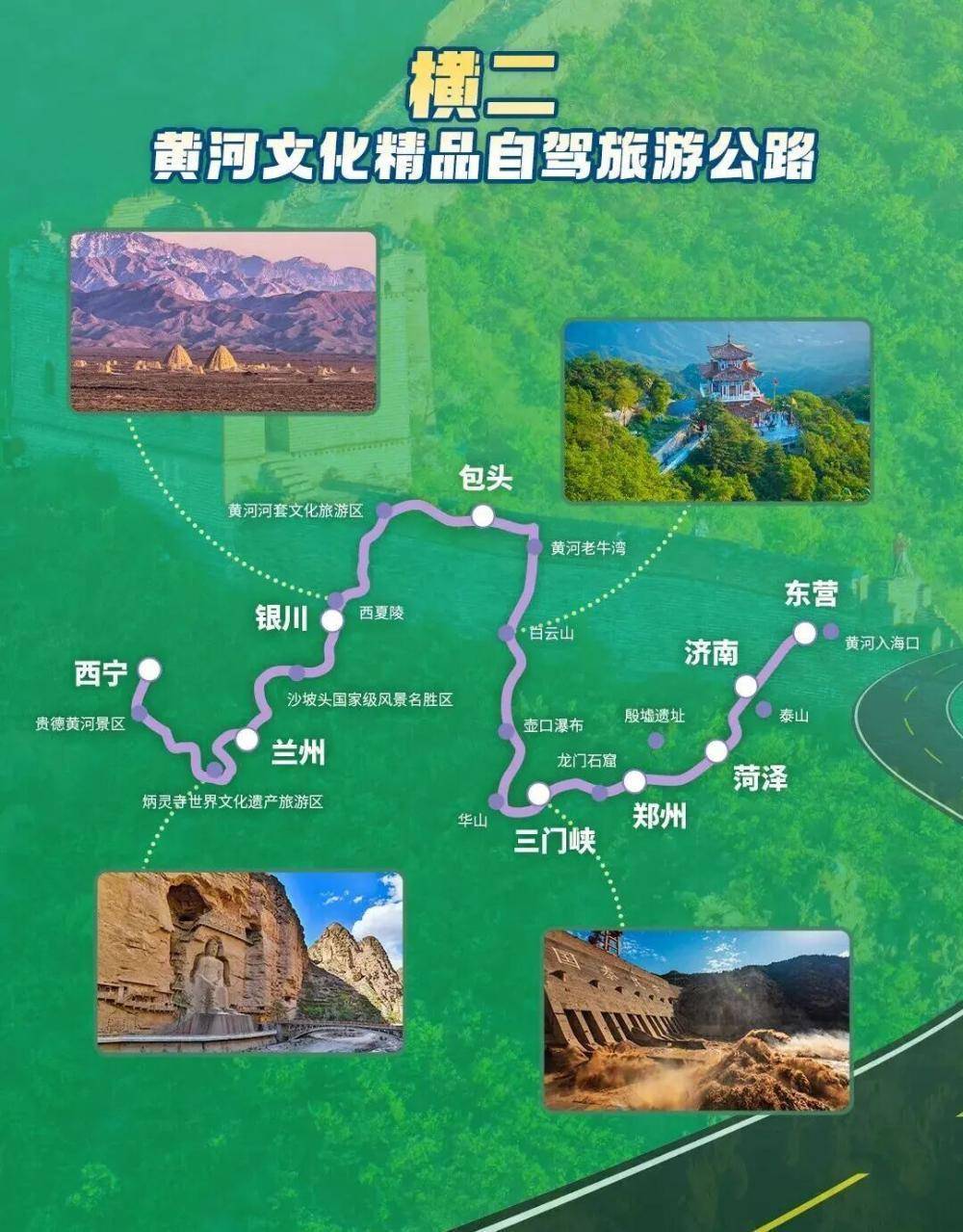 國家級自駕遊路線上新！濟南納入6萬公里精品自駕旅遊公路體系！
