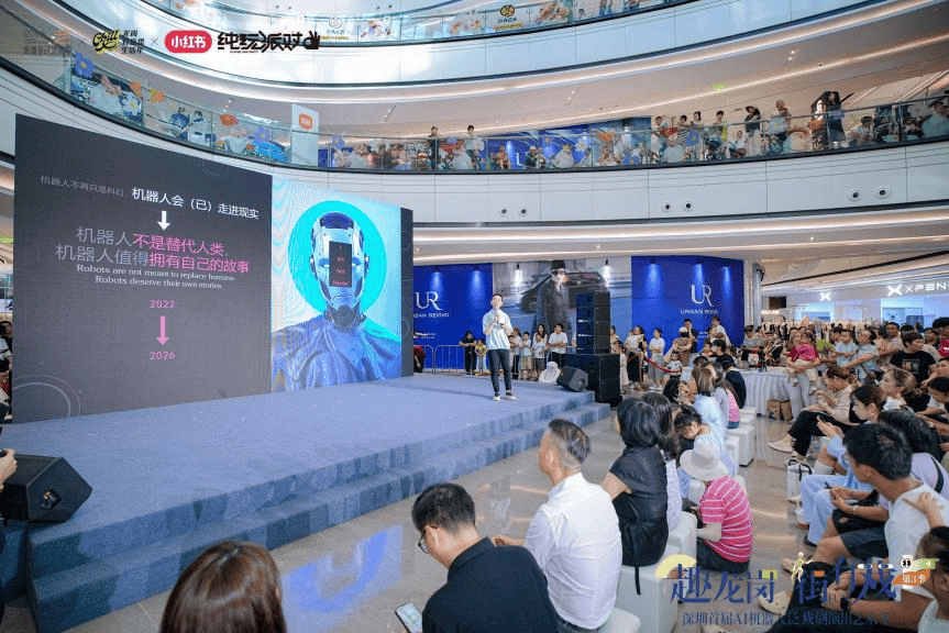深圳首屆AI機器人泛戲劇演出藝術季啟幕：跳出劇場，以街區為舞臺