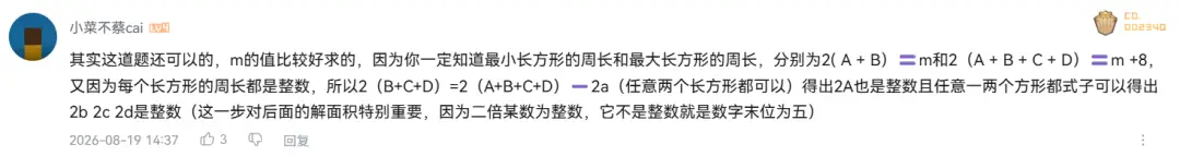 北大回應韋東奕賬號上架“小學數學解題能力練習冊”：確認為本人賬號