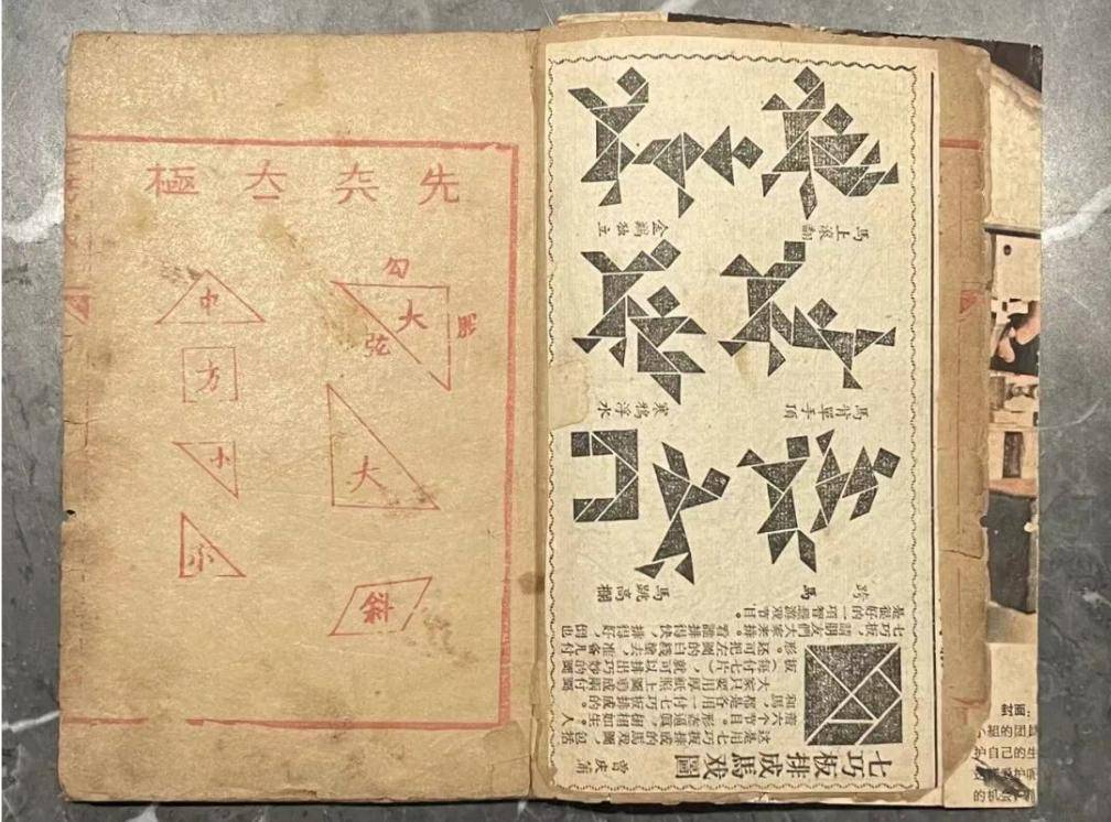 邀小讀者感受“尋寶”樂趣，兒童版“舊書新知·淘書樂”在少兒圖書館舉行