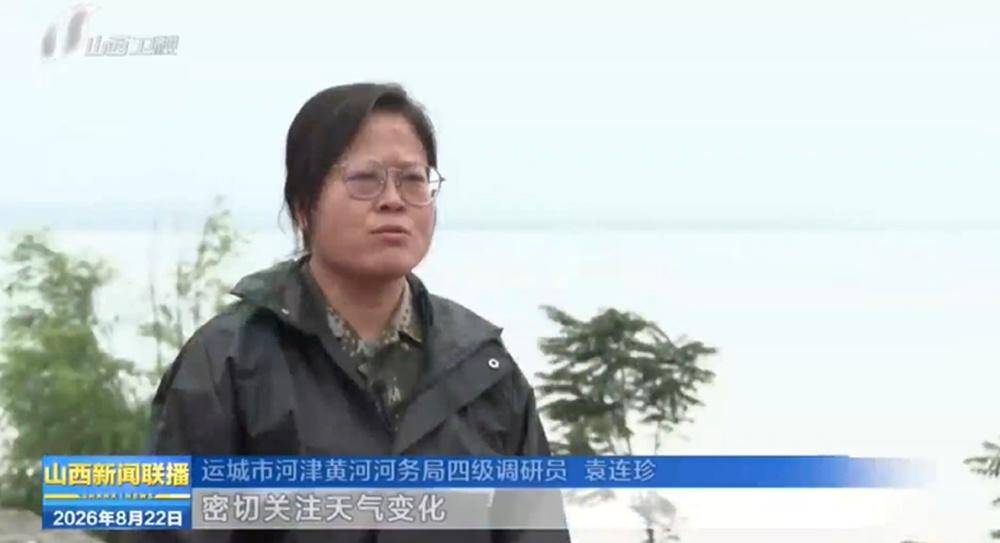 原創科技賦能 山西省防汛監測更精準更高效