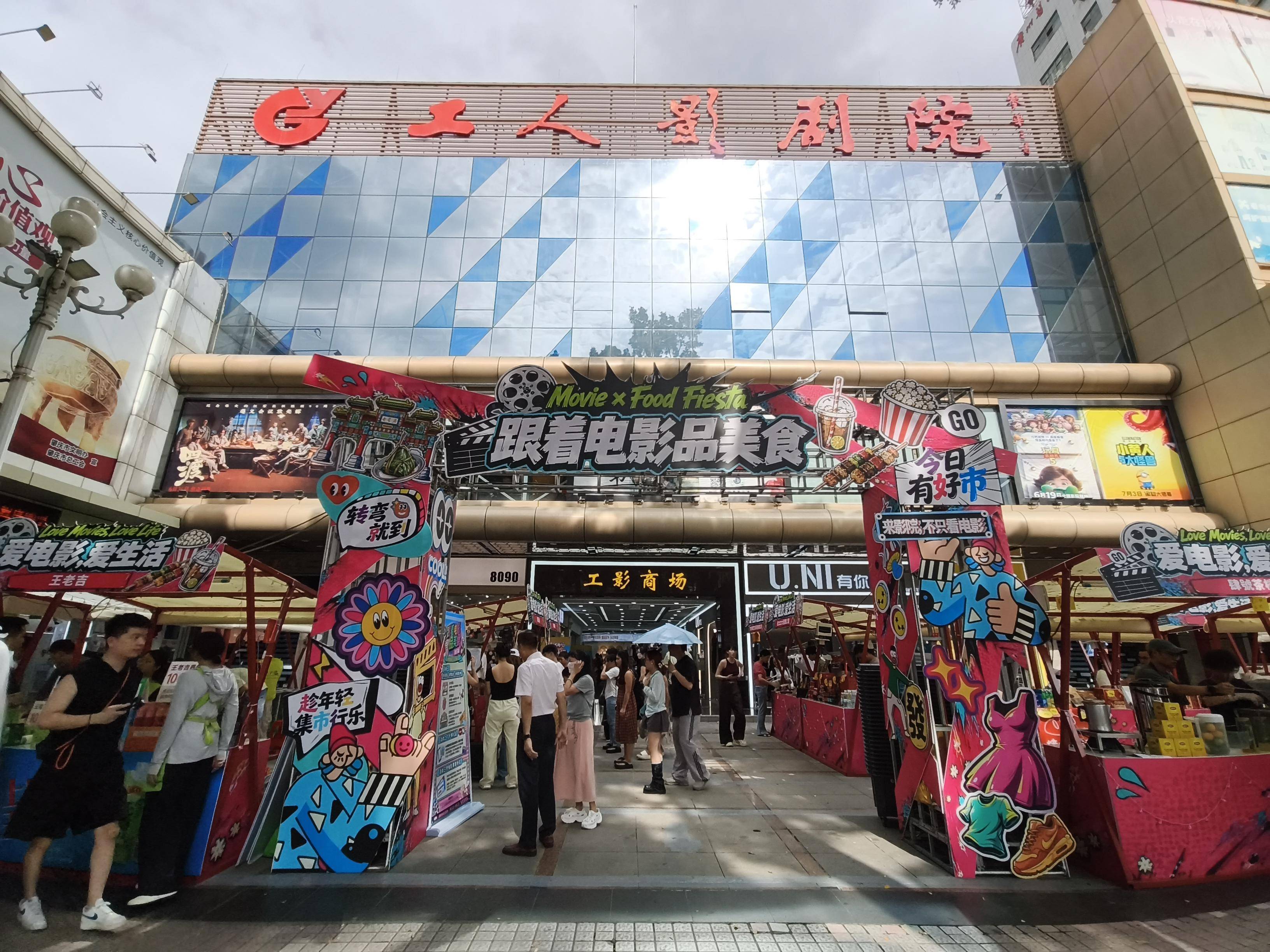 “跟著電影品美食”肇慶站火熱開市