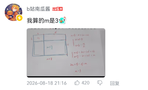 北大回應韋東奕賬號上架“小學數學解題能力練習冊”：確認為本人賬號