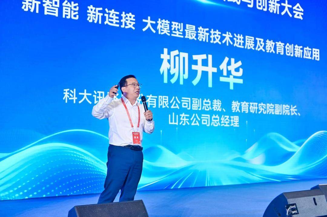 科大訊飛亮相2026山東省教育博覽會，解鎖AI賦能教育新價值