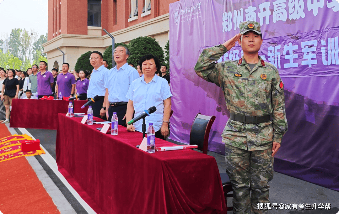 淬火勵青春·築夢新徵程，鄭州南開高階中學2026級高一新生軍訓匯演花絮