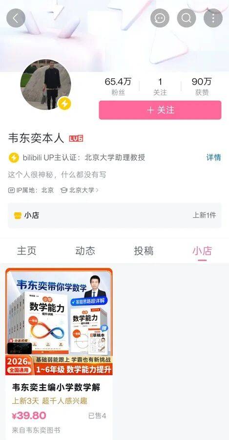 韋東奕編小學數學練習冊，一點也不“掉價”