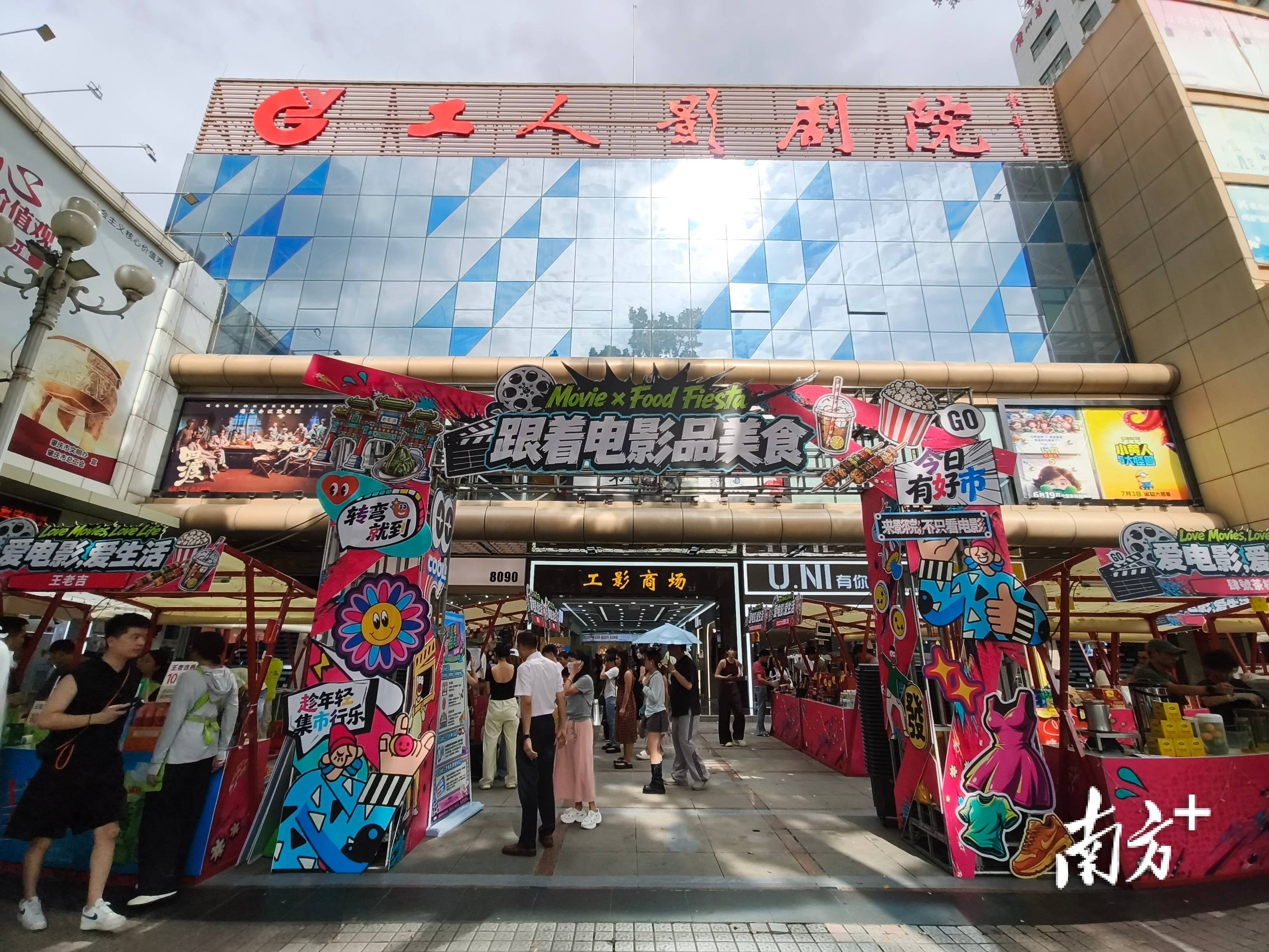 “跟著電影品美食”肇慶站活動火熱開啟