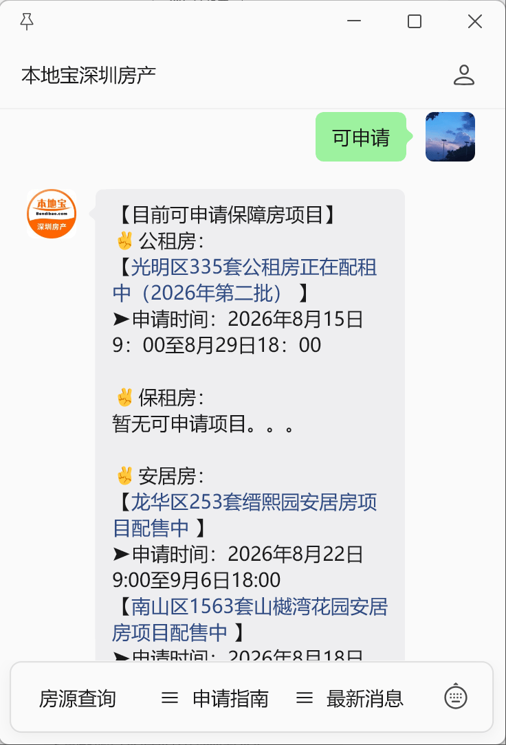 月租389元起！深圳6015套公租房/人才房/安居房現可申請