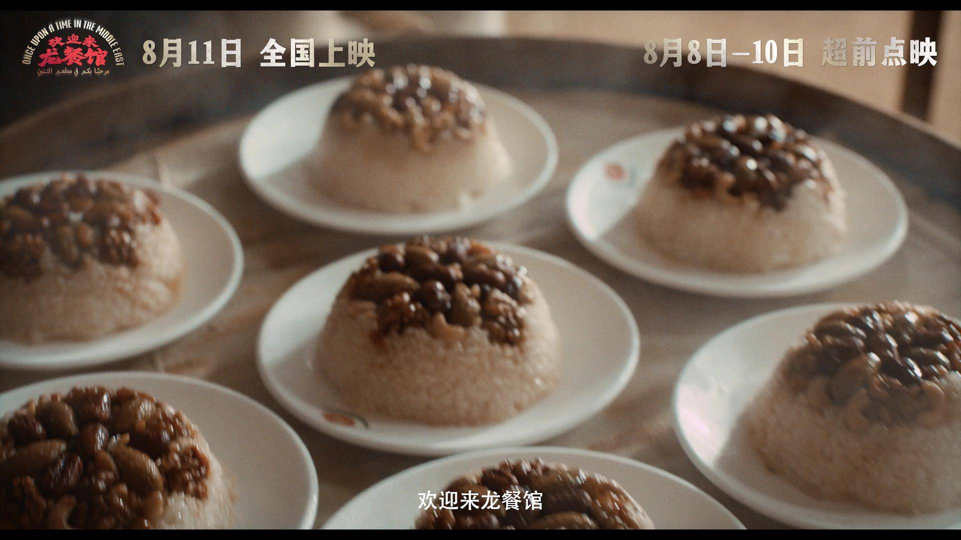 《歡迎來龍餐館》美食導演姚飛：要拍得有人味兒、有鍋氣、能出片