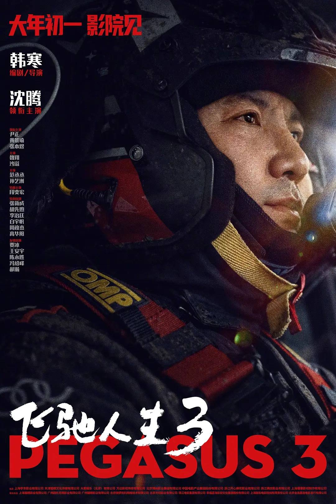 橫店影視上半年虧損6162萬 受電影行業票房下降影響