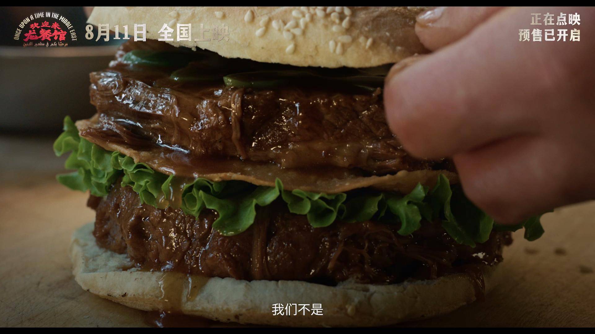 《歡迎來龍餐館》美食導演姚飛：要拍得有人味兒、有鍋氣、能出片