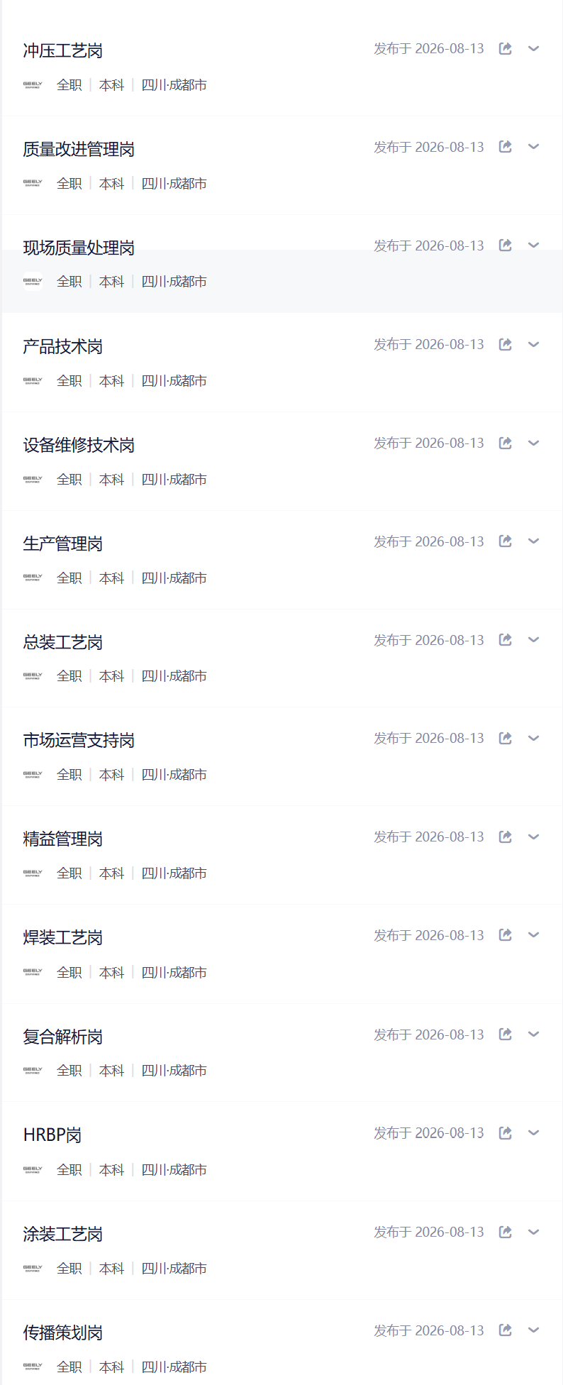 安踏/騰訊/吉利控股集團...成都最新校園招聘彙總來啦