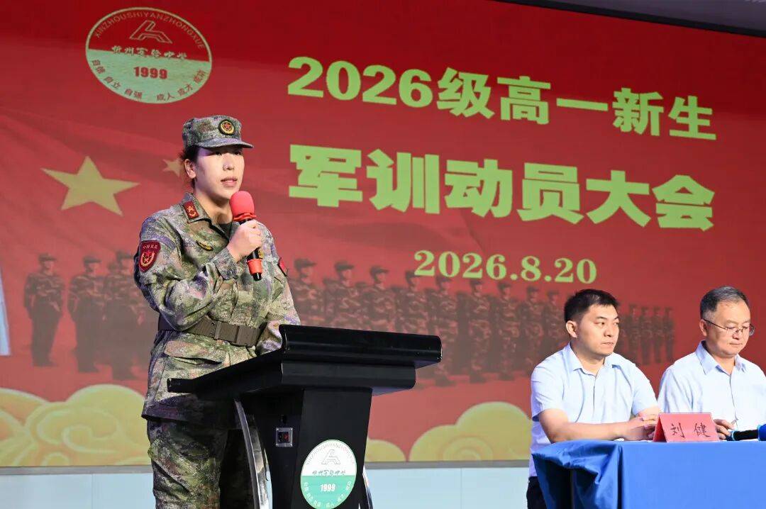 無迷彩，不青春！忻州實驗中學2026級高一新生，開訓！