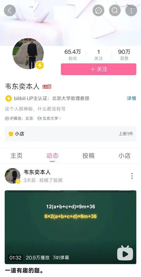 韋東奕編小學數學練習冊，一點也不“掉價”