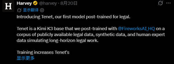 又一家！“美國法律AI公司放棄美國模型，轉用Kimi K3”