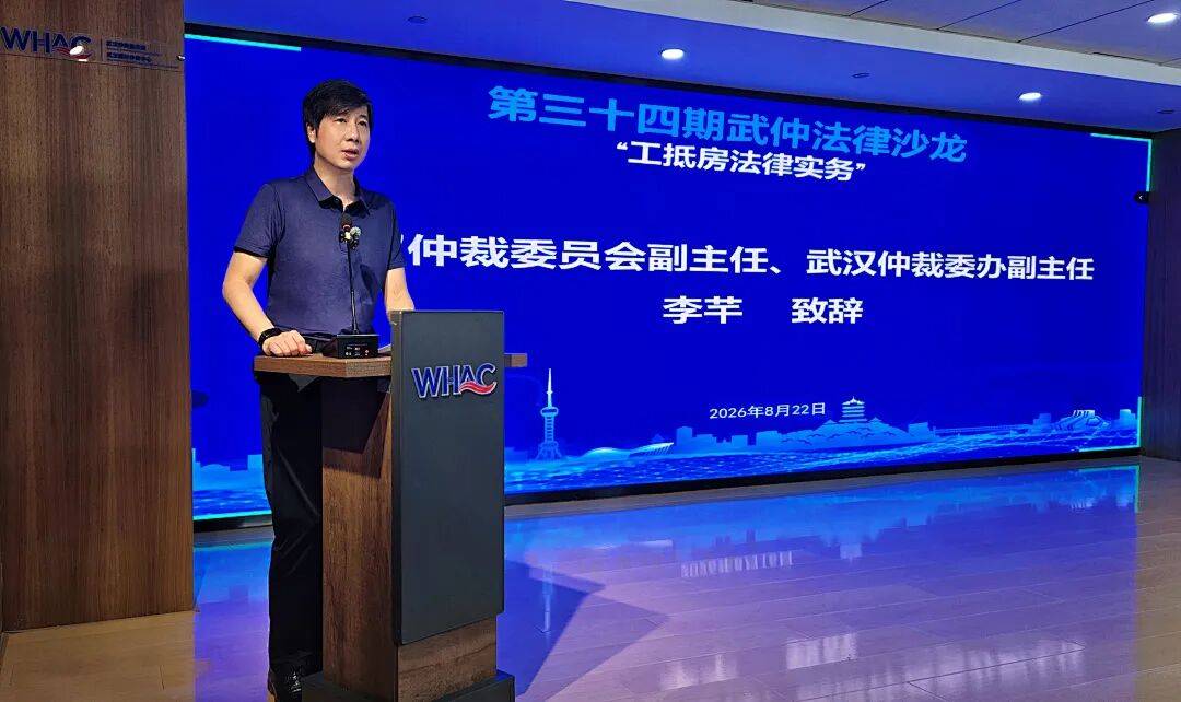 “工抵房法律實務”法律沙龍成功舉辦