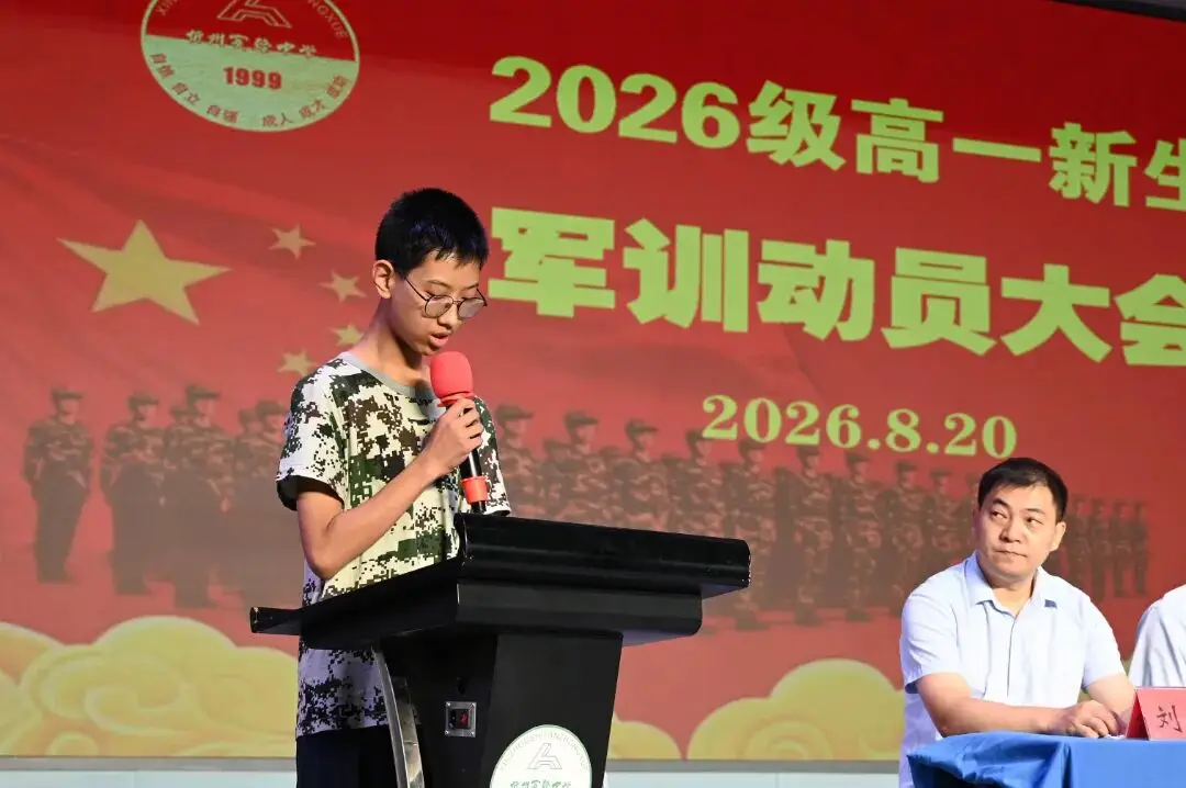 無迷彩，不青春！忻州實驗中學2026級高一新生，開訓！