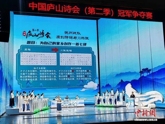 江西學子廬山詩會“人機共賦”：探求科技與人文交融邊界