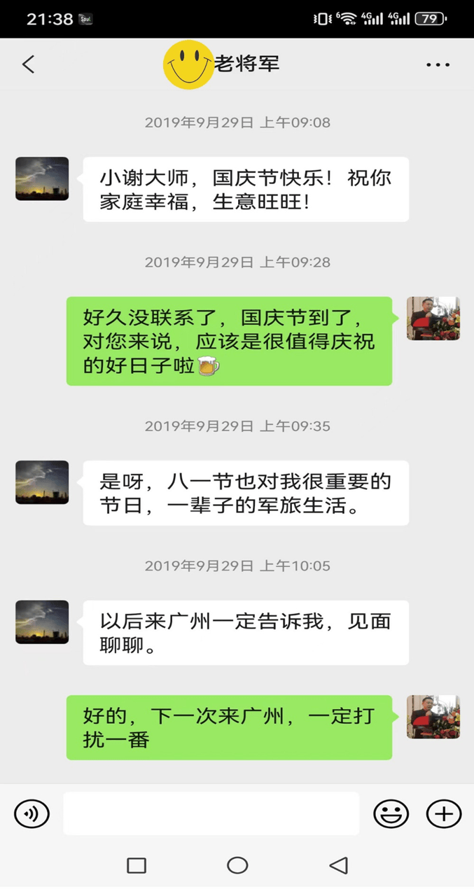 原創謝詠起名案例詳解第四篇~ 有一種相識叫做一見如故
