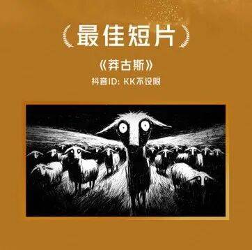 沒有大劇組、沒有傳統影視資源，他們用AI拍片拿下最佳短片獎