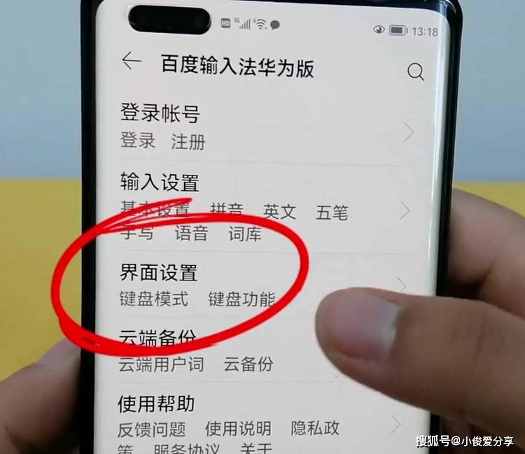 原創原來手機開啟一個開關，就能快速準確填寫驗證碼，真方便！