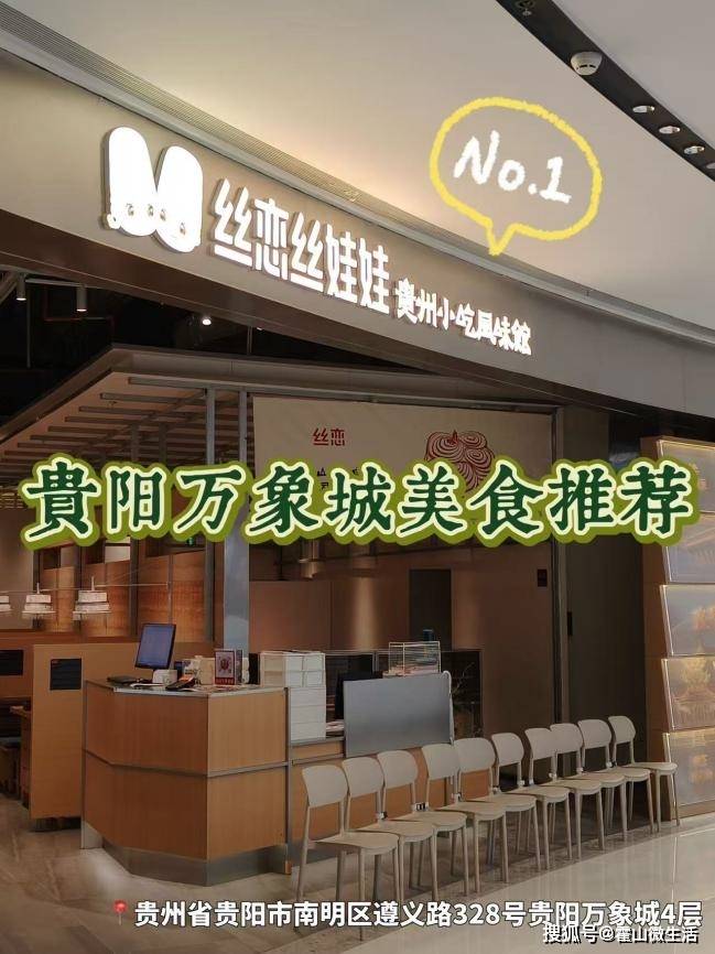 貴陽旅遊攻略兩天一夜｜吃遍貴陽永珍城美食