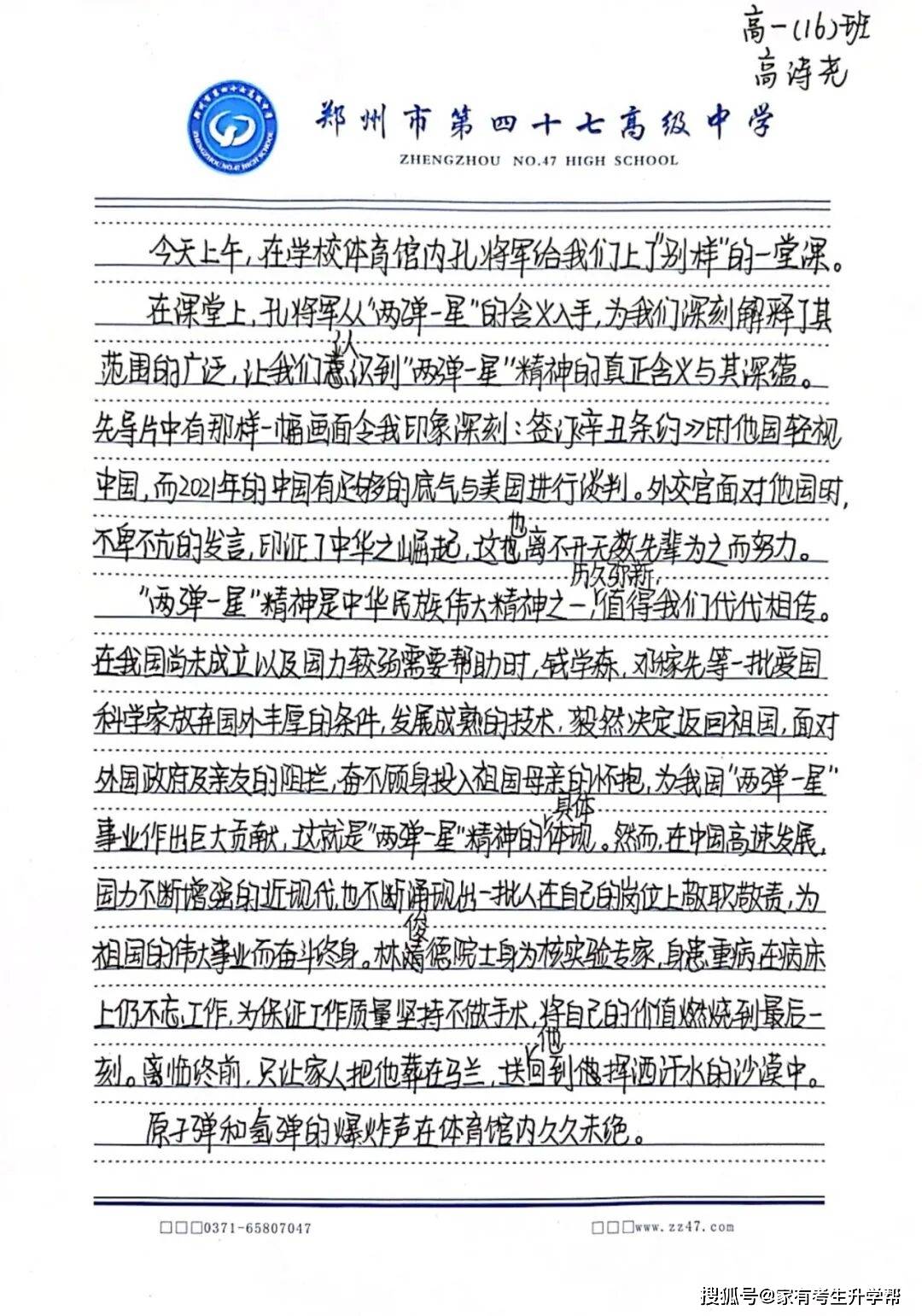 厚植愛國赤誠，淬鍊青春擔當，鄭州市第四十七中學教育集團2026級高一新生國防教育暨軍訓花絮