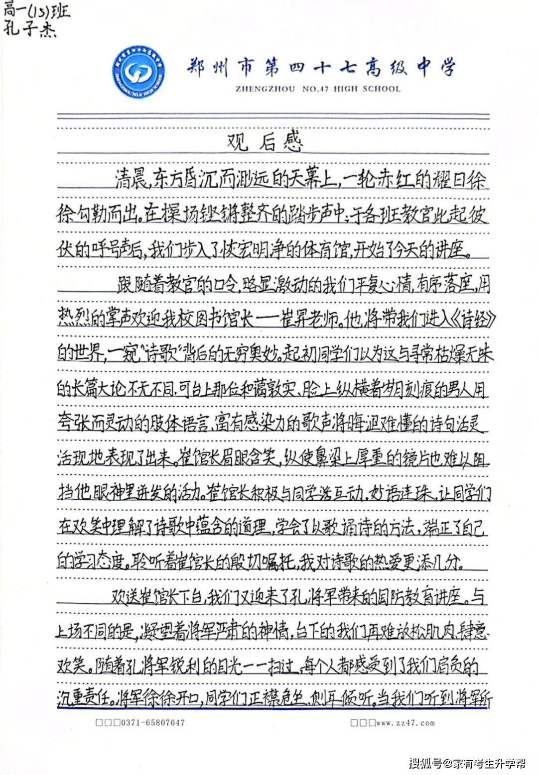 厚植愛國赤誠，淬鍊青春擔當，鄭州市第四十七中學教育集團2026級高一新生國防教育暨軍訓花絮
