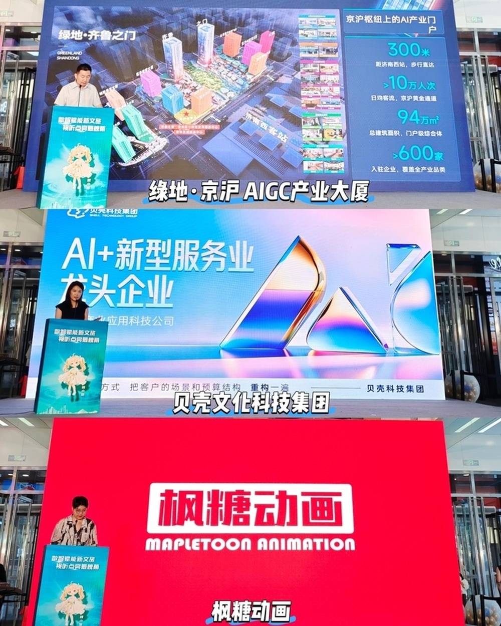 一個IP串聯全年文旅場景，槐蔭文旅AI動漫數字人“槐小遊”釋出