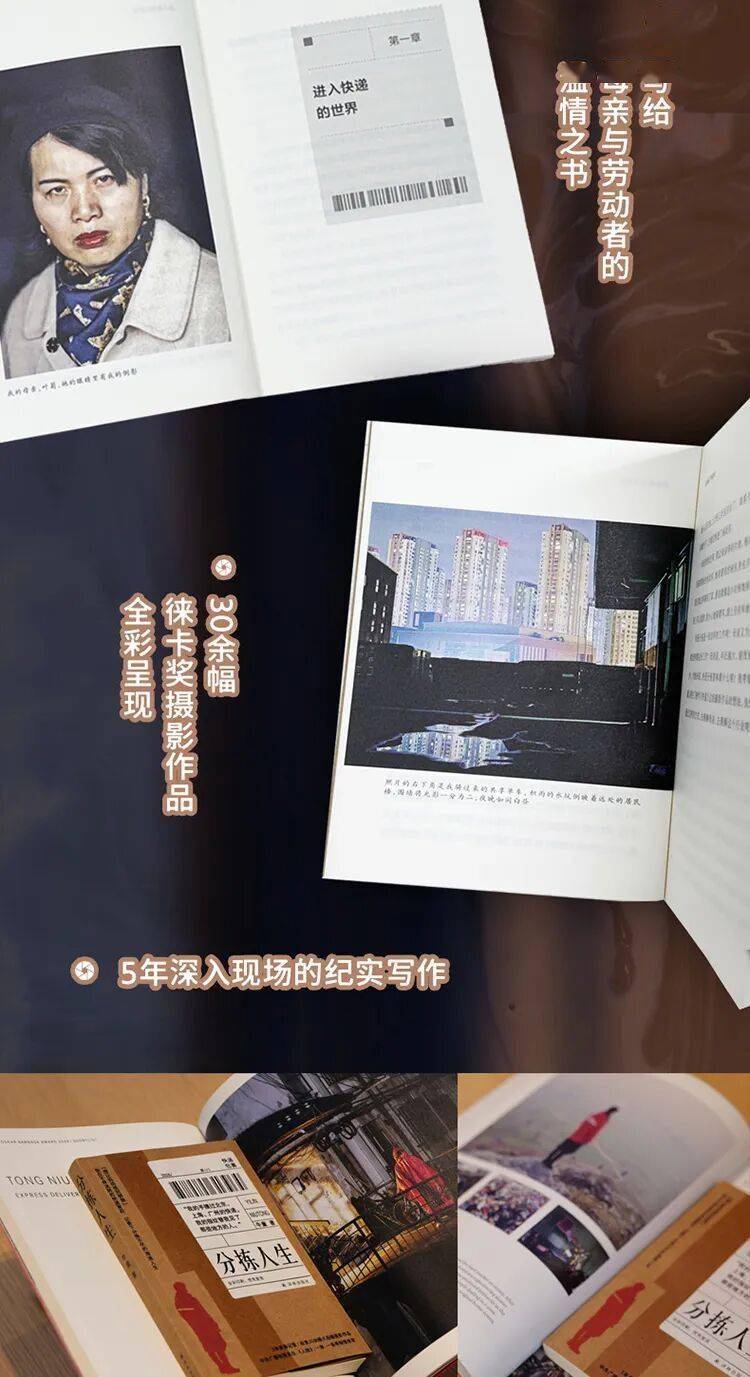 當一個兒子決定拍攝下快遞工廠的母親