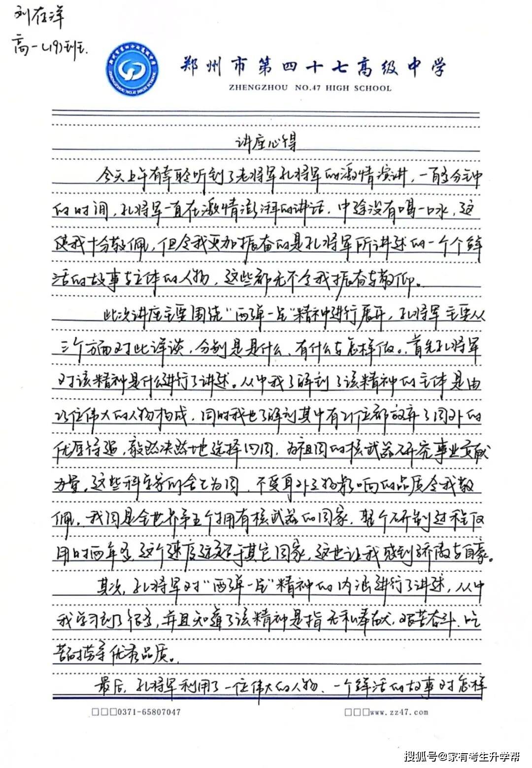 厚植愛國赤誠，淬鍊青春擔當，鄭州市第四十七中學教育集團2026級高一新生國防教育暨軍訓花絮