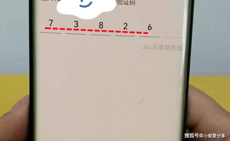 原創原來手機開啟一個開關，就能快速準確填寫驗證碼，真方便！