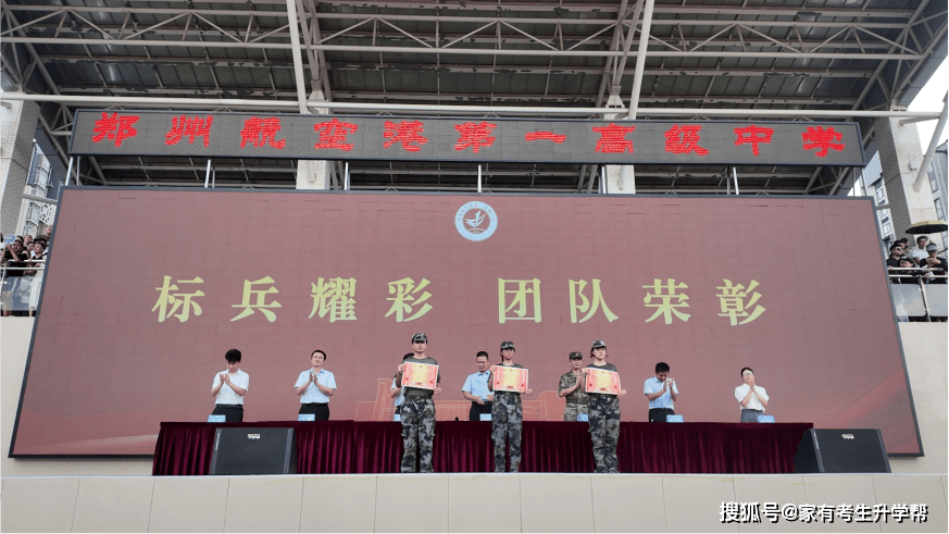 淬火礪初心、凌雲赴新徵，鄭州航空港第一高階中學2029屆國防教育結營花絮