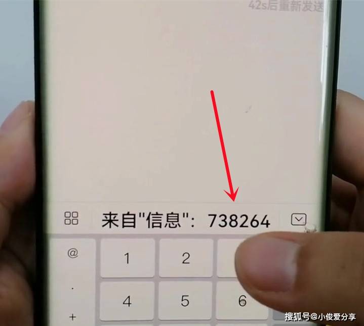 原創原來手機開啟一個開關，就能快速準確填寫驗證碼，真方便！