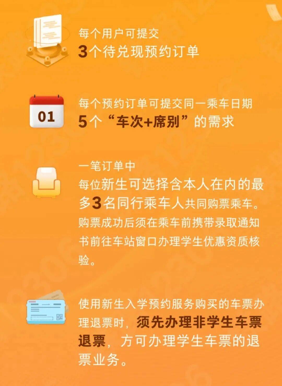 大學新生憑錄取通知書領專屬福利
