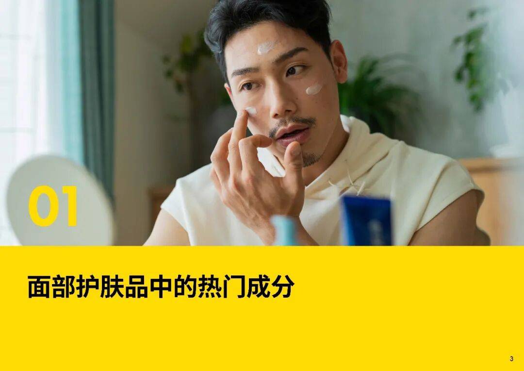 2026全球美容個護成分趨勢報告