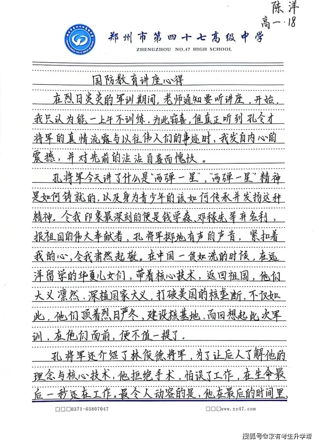 厚植愛國赤誠，淬鍊青春擔當，鄭州市第四十七中學教育集團2026級高一新生國防教育暨軍訓花絮