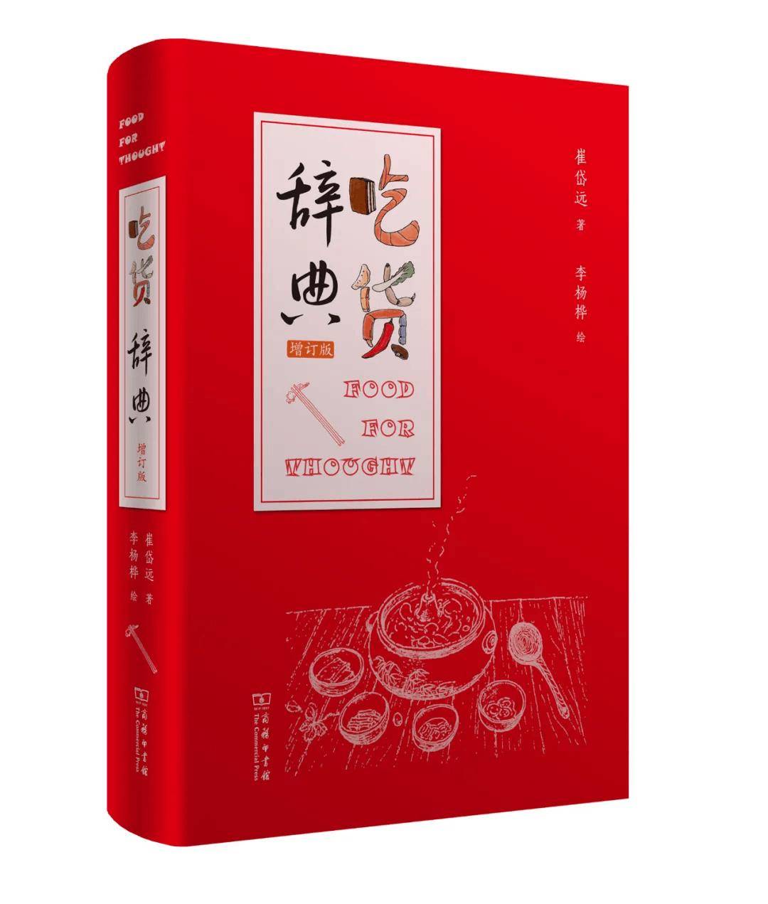 動盪之中，美食託舉起人間暖意