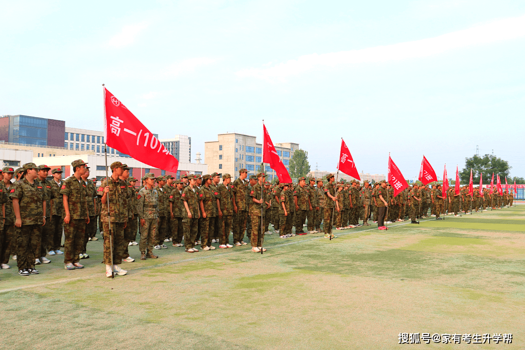 鄭航實驗高階中學2026級高一新生軍訓會操暨閉營紀實