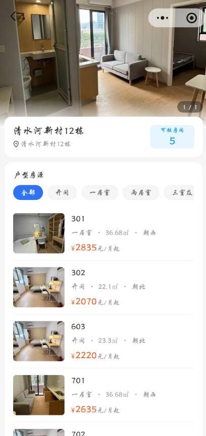 深漂租房必看：深圳租房有哪些靠譜平臺？實測+避坑攻略全收錄