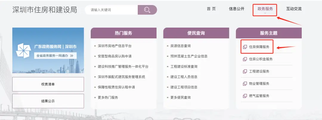 深圳公租房申請經濟狀況報告有效期怎麼界定？
