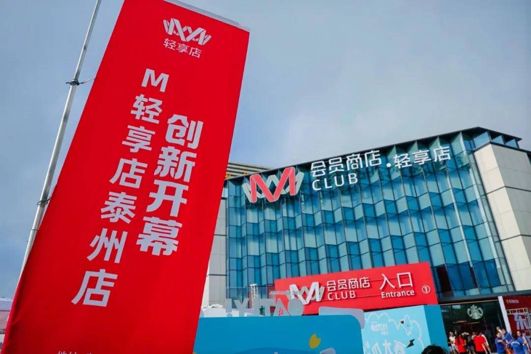 再下一城！大潤發「0門檻倉儲店」被擠爆，憑什麼？